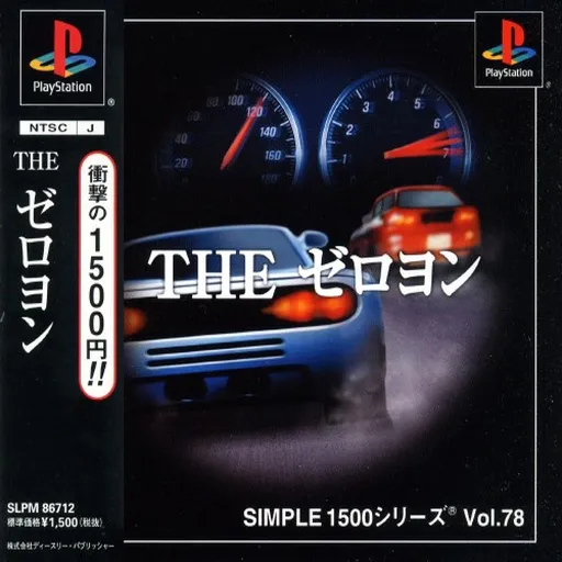 Simple 1500 Series Vol. 78 - The Zeroyon (Japan)